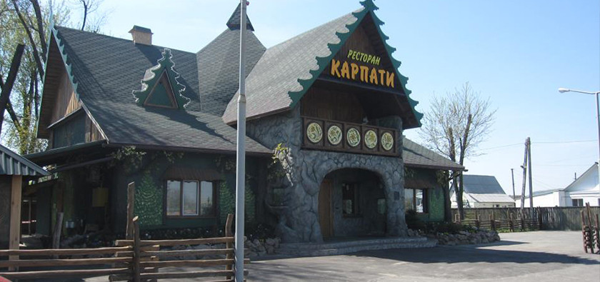 Ресторан "Карпати" в с. Березовка